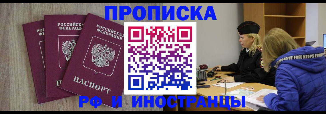 регистрация в Балахне