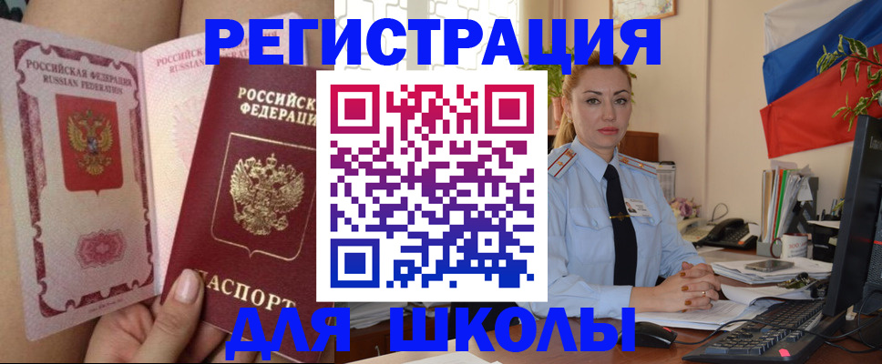 прописка для кредита в Балахне