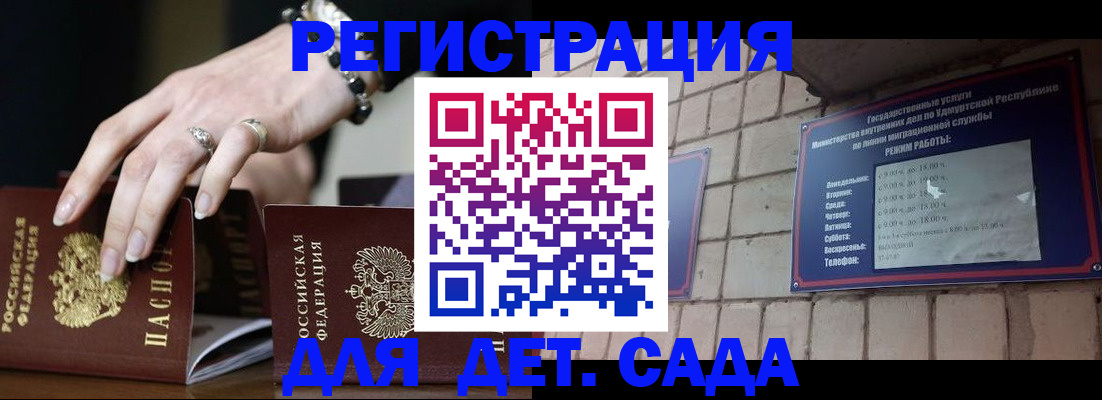 миграционный учет в Балахне