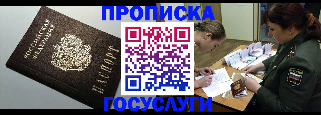прописка иностранных граждан в Балахне